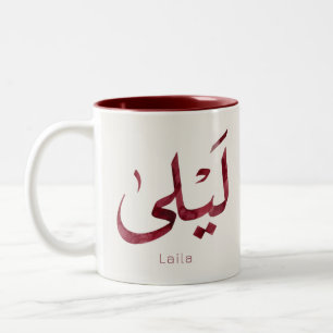 Taza Bicolor Leila Nombre en árabe  Caligrafía árabe moderna