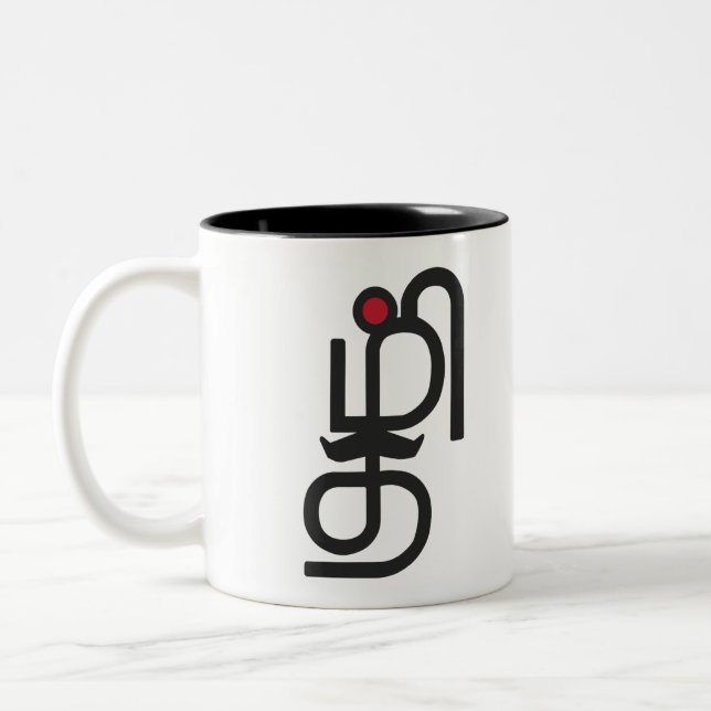 Taza Bicolor Lenguaje caligráfico de letras tamil Bharathi Bhar (Izquierda)