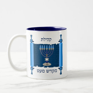 Taza Bicolor Mikdash Small Coffee Mug