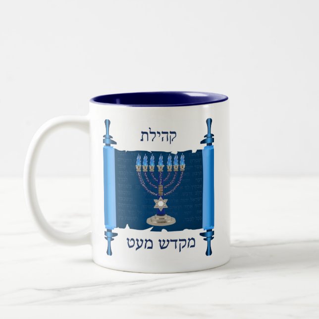Taza Bicolor Mikdash Small Coffee Mug (Izquierda)