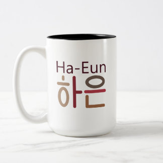 Taza Bicolor Mug con nombre coreano (Ha-Eun 하 은)