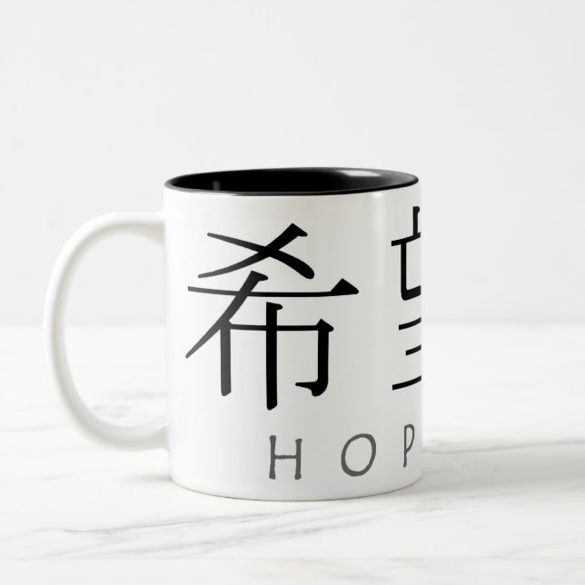 Taza Bicolor Mug de dos tonos de esperanza (Izquierda)