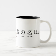 Mug from "Your Name" Kimi No Na Wa
