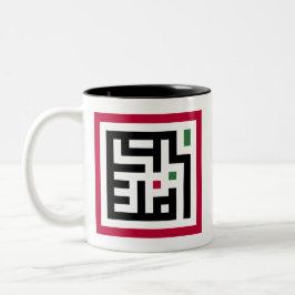 Taza Bicolor Palabra palestina en la bandera árabe de Wordart c