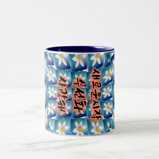 Taza Bicolor Patrón de Narciso Blanco (Centro)