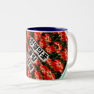 Taza Bicolor Patrón de tulipanes rojos