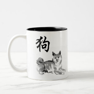Taza Bicolor Pintura original Año del perro chino Cumpleaños 