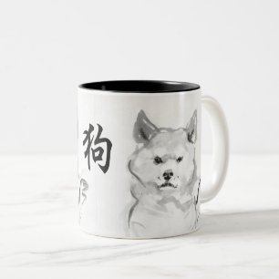 Taza Bicolor Pintura original Año del perro chino Cumpleaños 