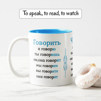 Taza Bicolor Práctica de conjugación de verbos rusos