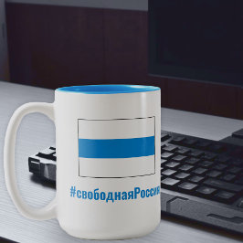 Taza Bicolor Rusia Libre - Rusia - Bandera blanca azul blanca