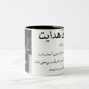 Taza Bicolor Sadegh Hedayat