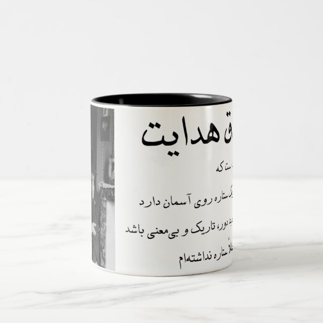 Taza Bicolor Sadegh Hedayat (Centro)
