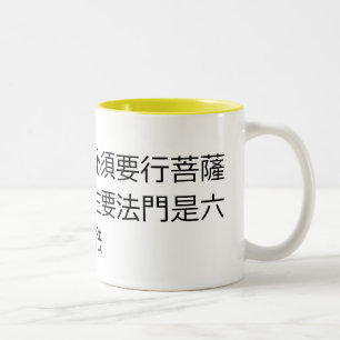 Taza Bicolor Si quieres convertirte en un Buda, camino de Bodhi