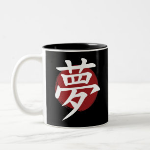 Taza Bicolor Símbolo Dream Kanji para caligrafía japonesa