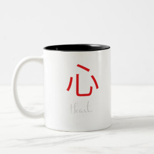 Taza Bicolor Símbolo Kanji Japonés para Corazón