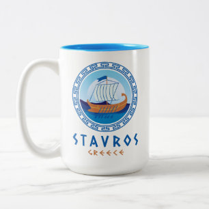 Taza Bicolor Stavros, Grecia Diseño de Barco Griego