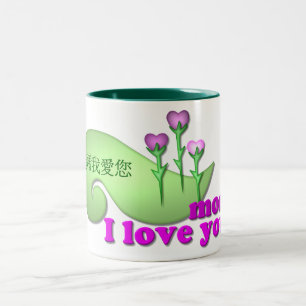Taza Bicolor Te amo mamá