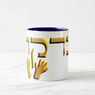 Taza Bicolor Tzedakah