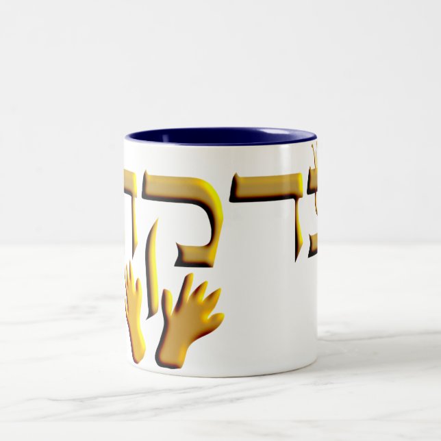 Taza Bicolor Tzedakah (Centro)