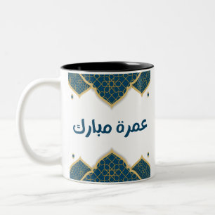 Taza Bicolor Umrah Mubarak, islámico azul y dorado