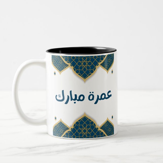 Taza Bicolor Umrah Mubarak, islámico azul y dorado (Izquierda)