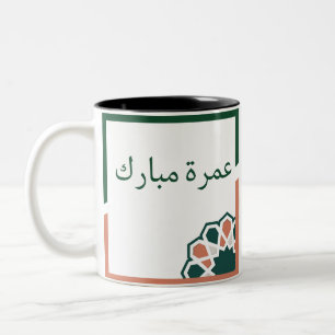 Taza Bicolor Umrah Mubarak, islámico verde y rosa en árabe