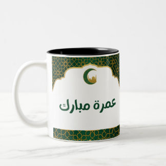 Taza Bicolor Umrah Mubarak verde y amarillo