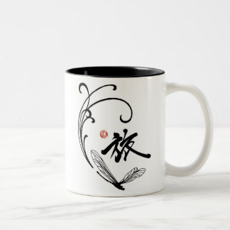 Taza Bicolor Viaje de la libélula