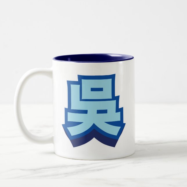 Taza Bicolor Wu conocido chino "bloque " (Izquierda)