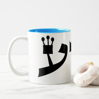 Taza Bicolor Yeshua Hebrew Coffee Mug