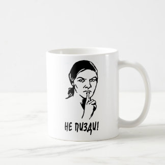 Taza blanca clásica del Ne Pizdi URSS
