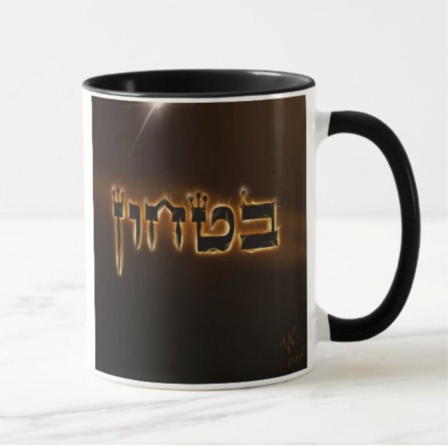 Taza Bomba Bitachon Mug (Subido por el creador)