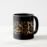 Taza Café islámico negro con Shahada musulmana<br><div class="desc">Una elegante taza negra para bebidas calientes para musulmanes con shahada islámica en caligrafía dorada. Por favor revisa mi tienda para una amplia variedad de productos musulmanes e ideas de regalo,  insha'Allah. ¡Barak Allah Fikum y Jazakum Allah Khair!</div>