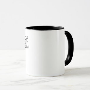 Taza Caligrafía árabe Arte Soy como la resurrección