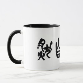 Taza Caligrafía china Dao siguiendo la naturaleza 道法自然