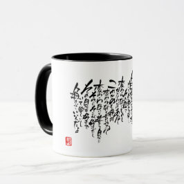 Taza Calligrapher Ryuken「Not change」