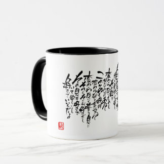 Taza Calligrapher Ryuken「Not change」