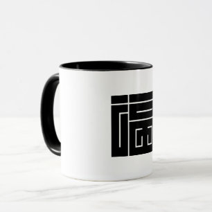 Taza Carácter kanji cuadrado para FUKU
