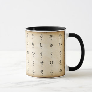 Taza Caracteres japoneses de Hiragana Estilo Romaji Vin