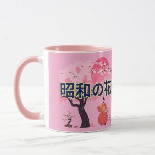 Taza cazador de flores de Shōwa rosa
