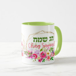 Taza Chag Sameach hebreo - acuarela navideña feliz