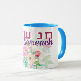 Taza Chag Sameach hebreo - acuarela navideña feliz