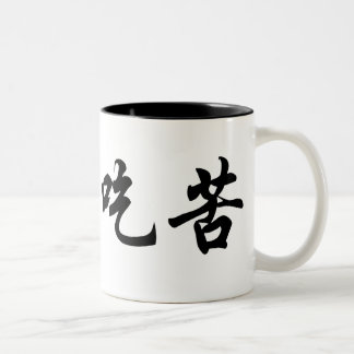 Taza china (tono dos)