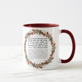 Taza Cita de Torah para Sukkot | Café en el Sukkah