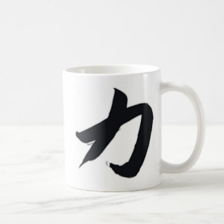 taza clásica del kanji (fuerza)