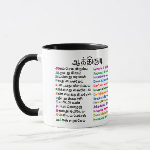 Taza con AathiChudi