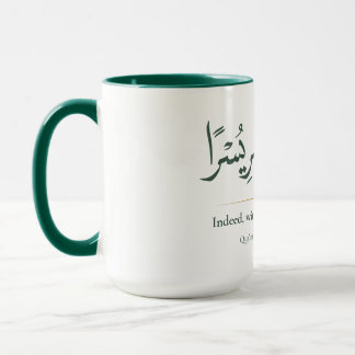 Taza Con la adversidad viene la facilidad | Minimalista