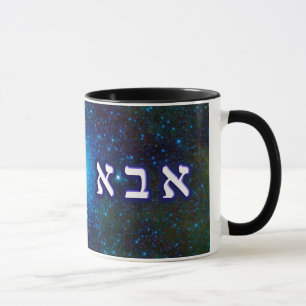 Taza Cúmulo de estrellas Abba