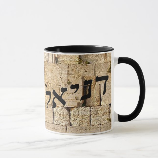 Taza Daniel - HaKotel (la pared occidental) (Derecha)