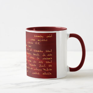 Taza D'bashmayo de Aboun